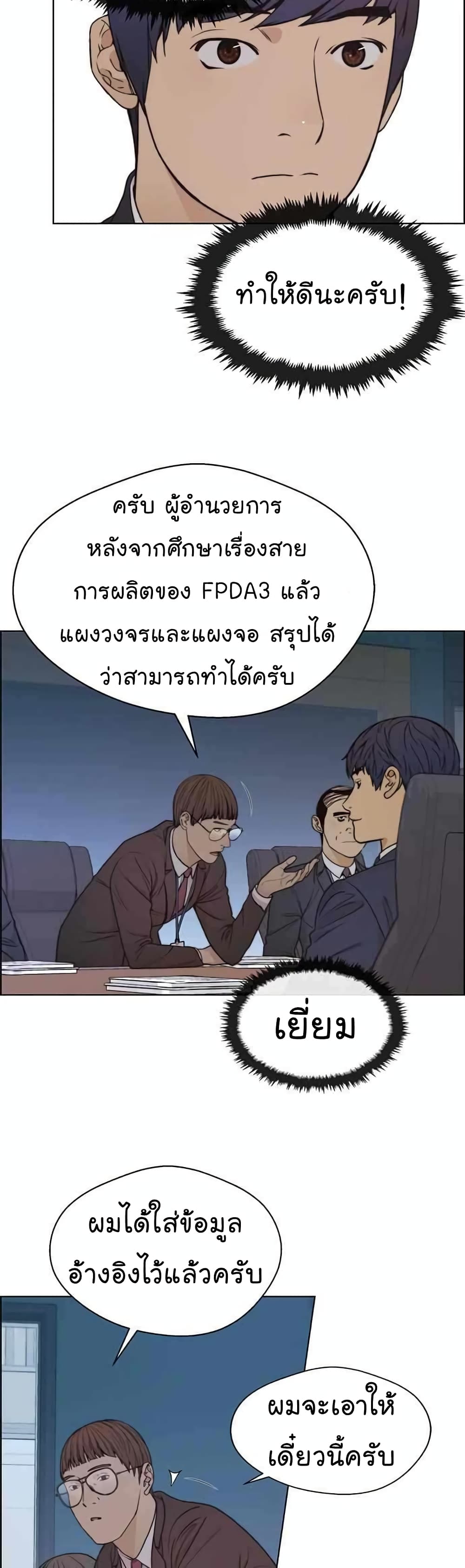 Real Man page 37