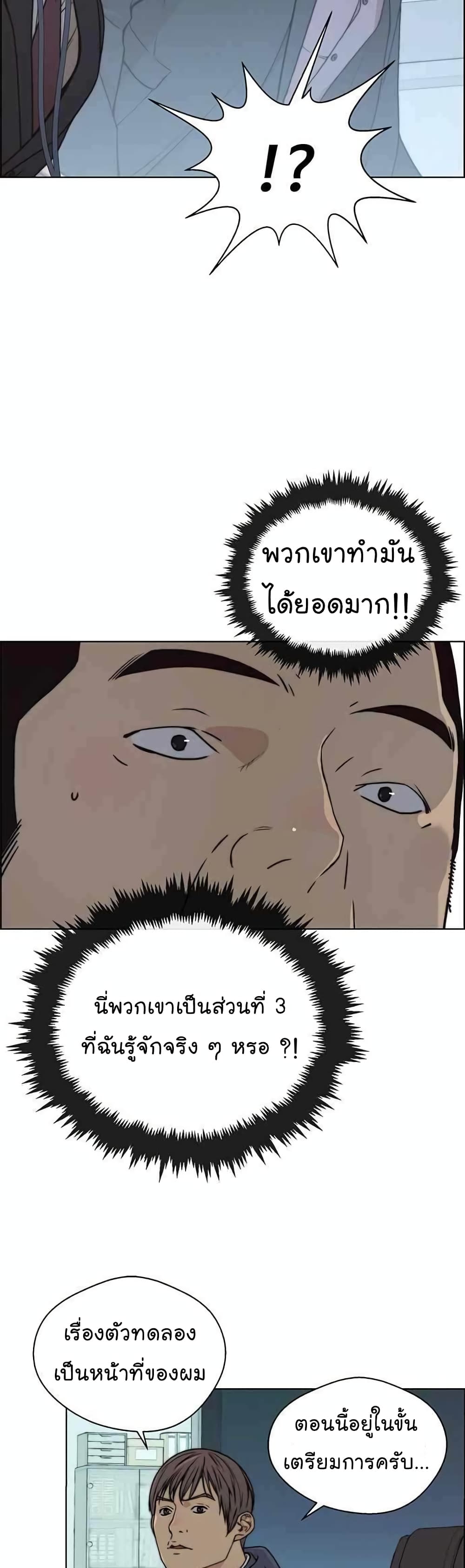 Real Man page 40
