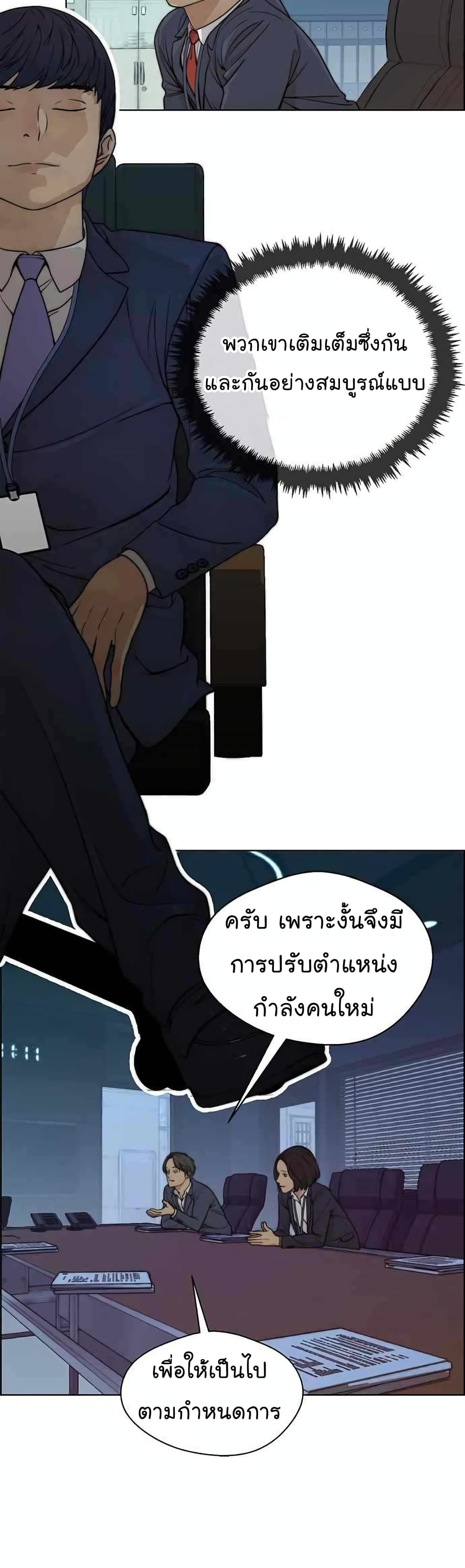 Real Man page 41