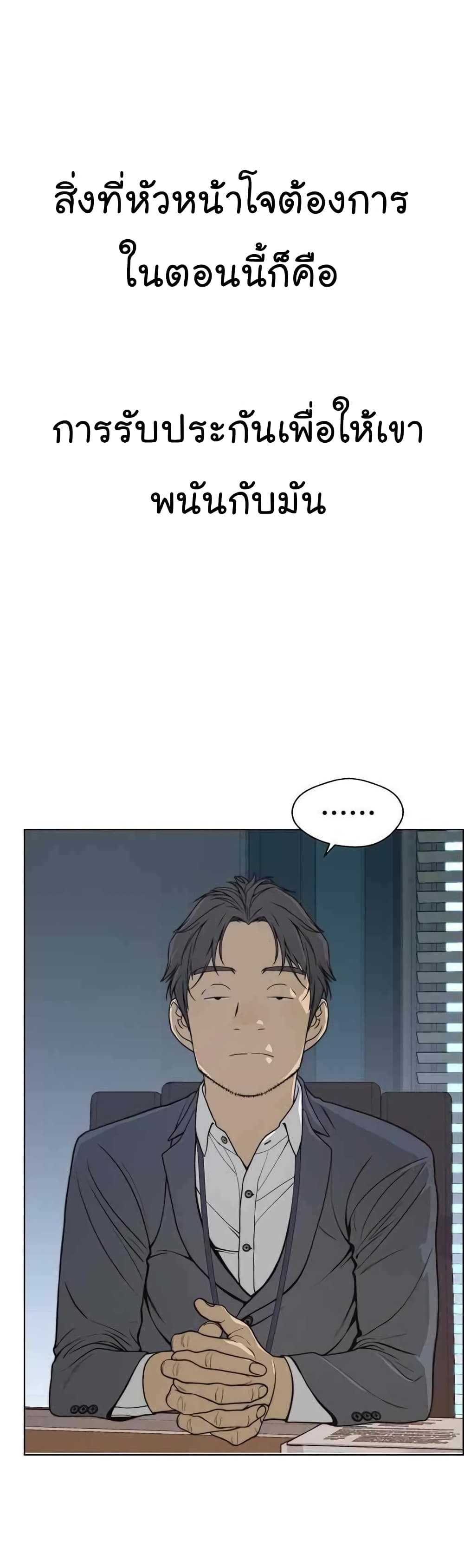 Real Man page 47