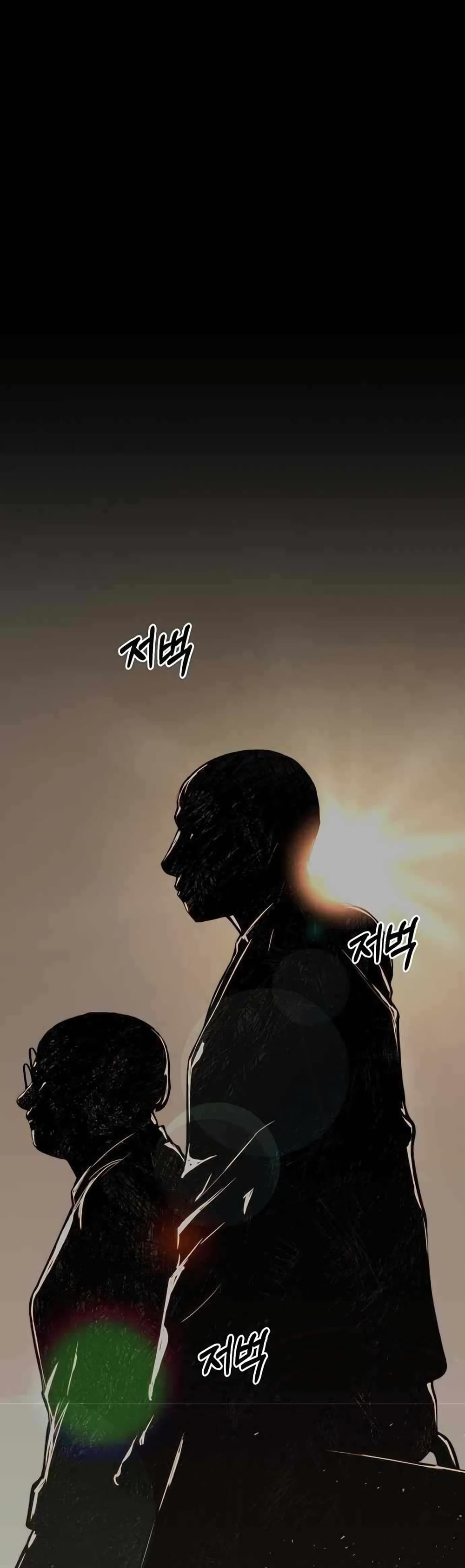 Real Man page 50