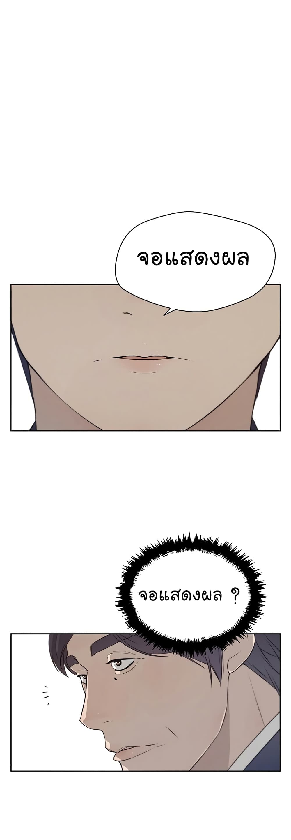 Real Man page 13