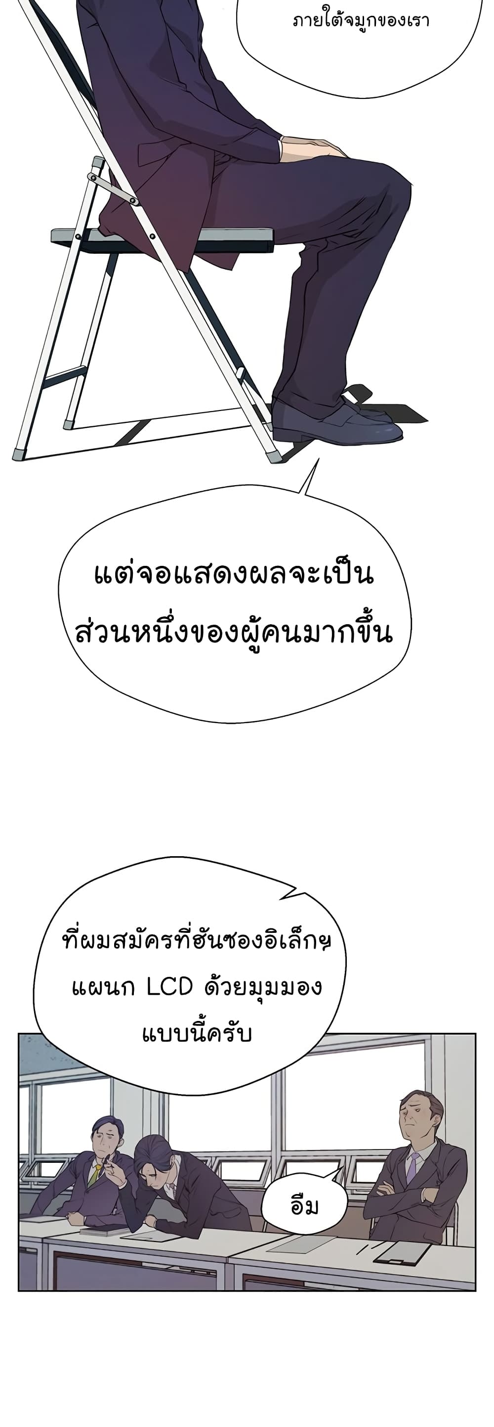 Real Man page 15