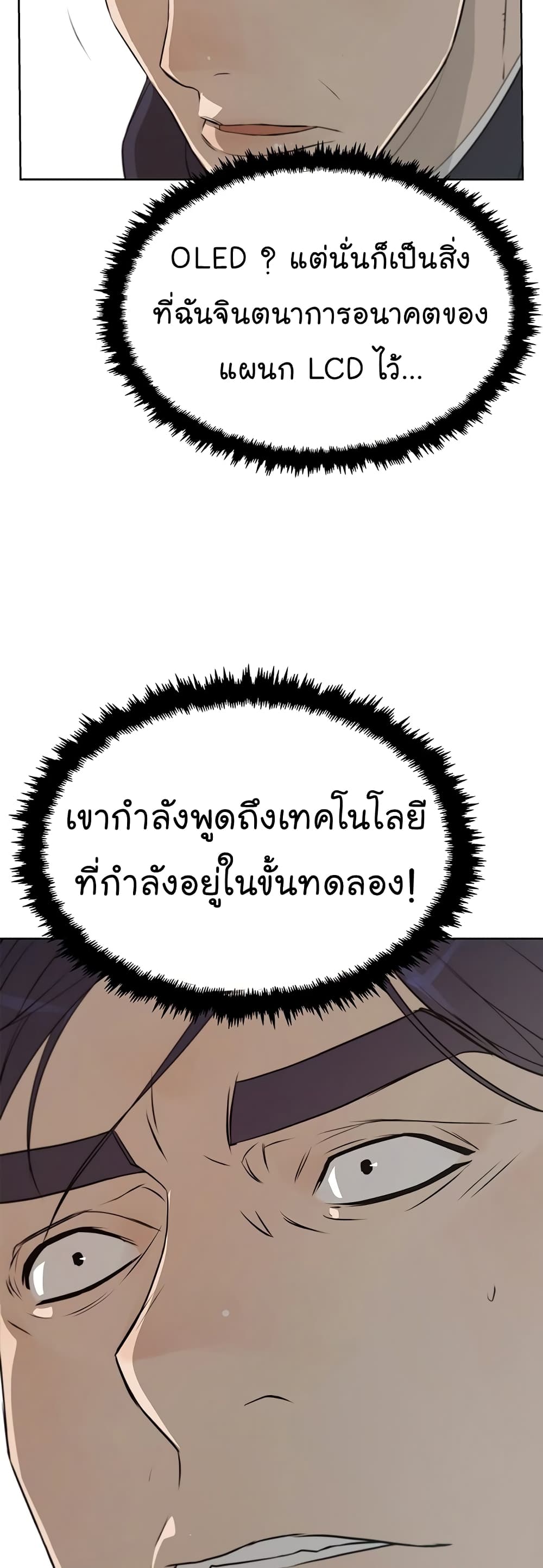 Real Man page 17