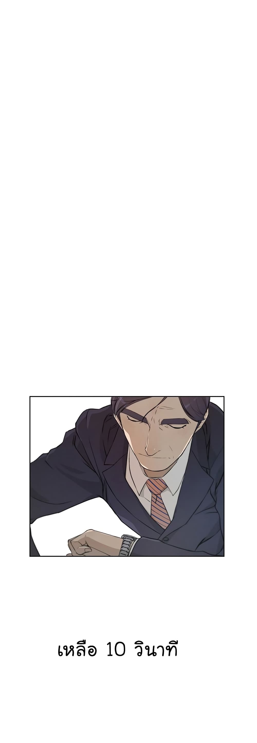 Real Man page 19