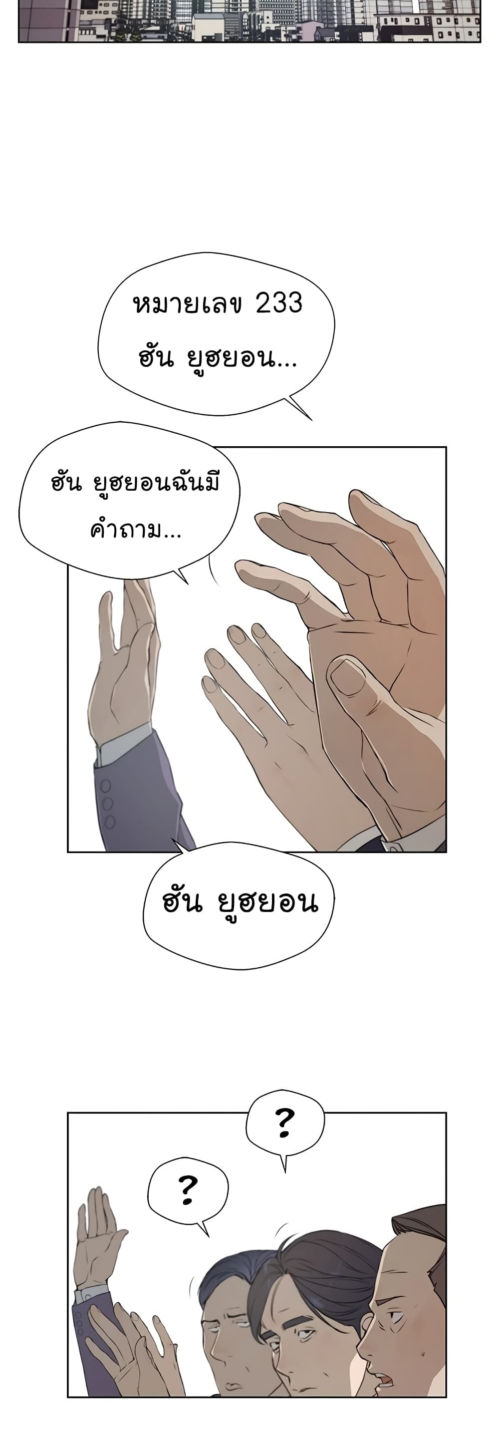 Real Man page 22