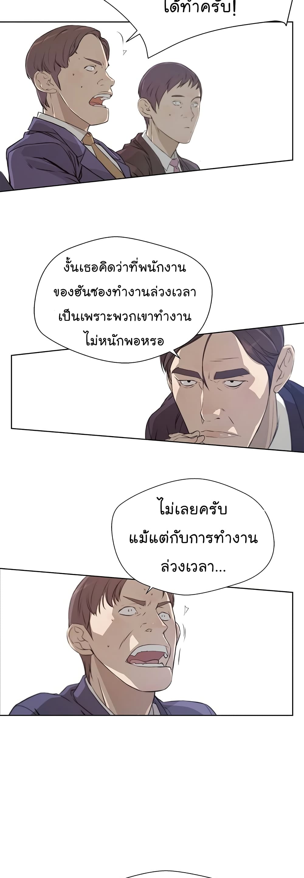 Real Man page 27