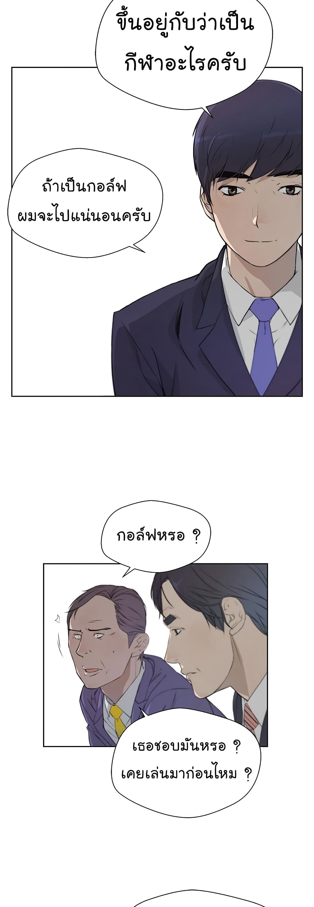 Real Man page 31