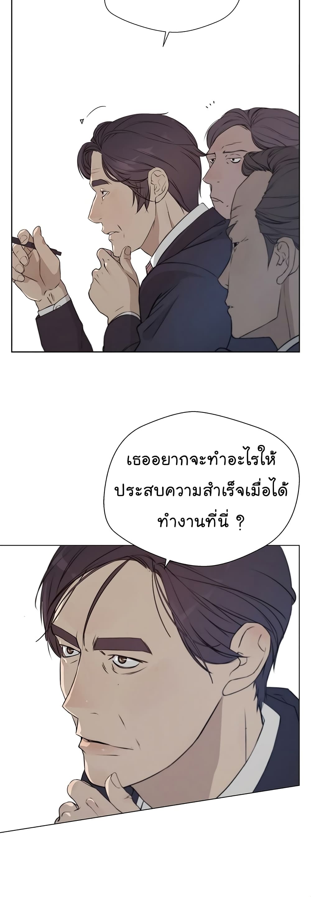 Real Man page 33