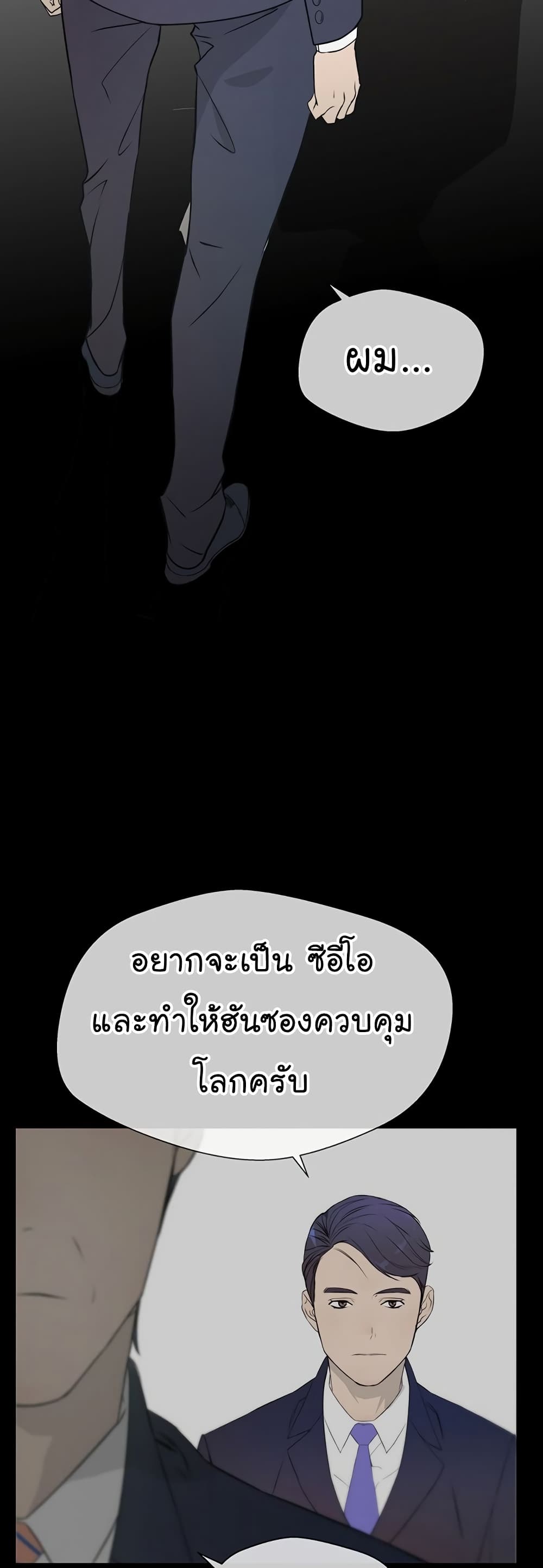Real Man page 37