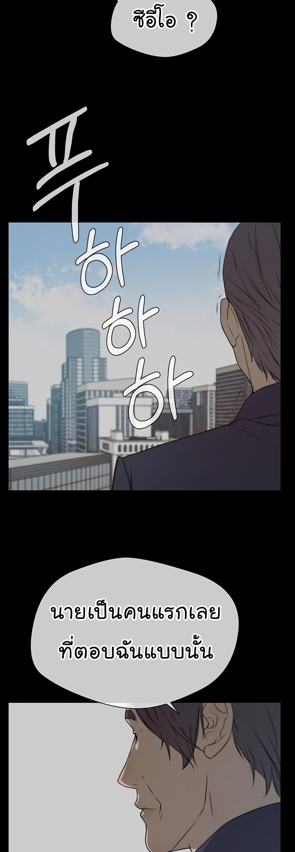 Real Man page 38