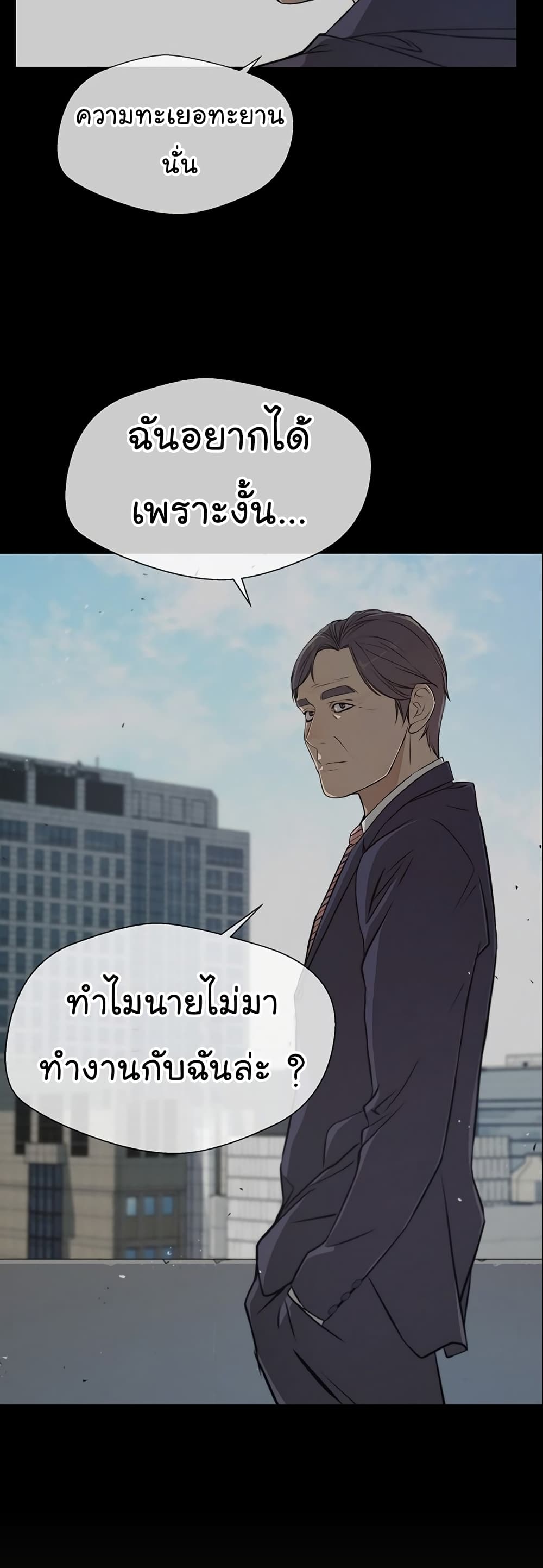 Real Man page 39