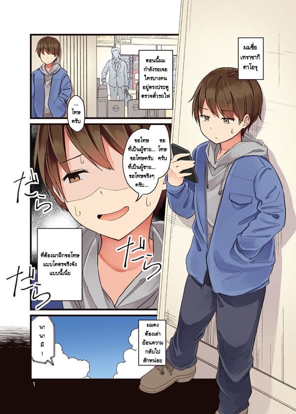 Real mo Tamaniwa Uso wo Tsuku page 2