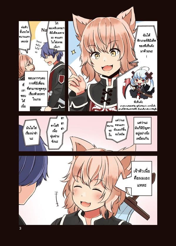 Real mo Tamaniwa Uso wo Tsuku page 4