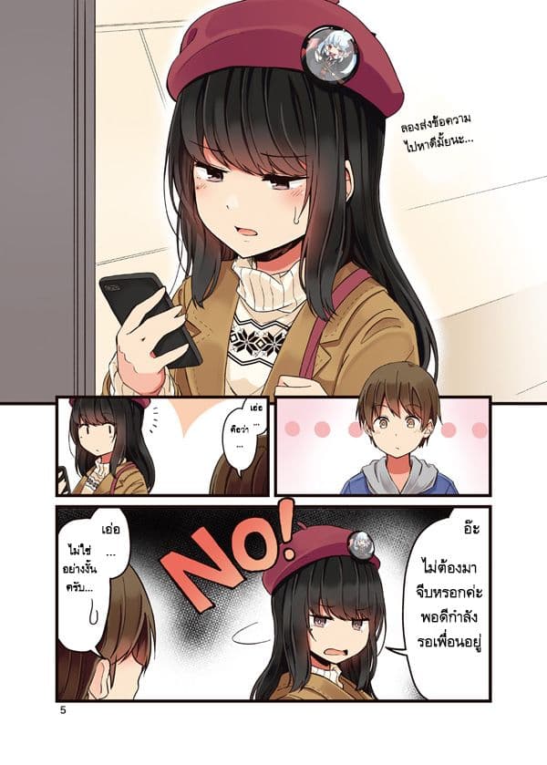 Real mo Tamaniwa Uso wo Tsuku page 6