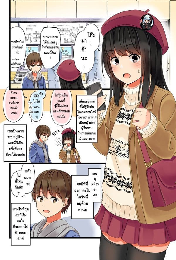 Real mo Tamaniwa Uso wo Tsuku page 1