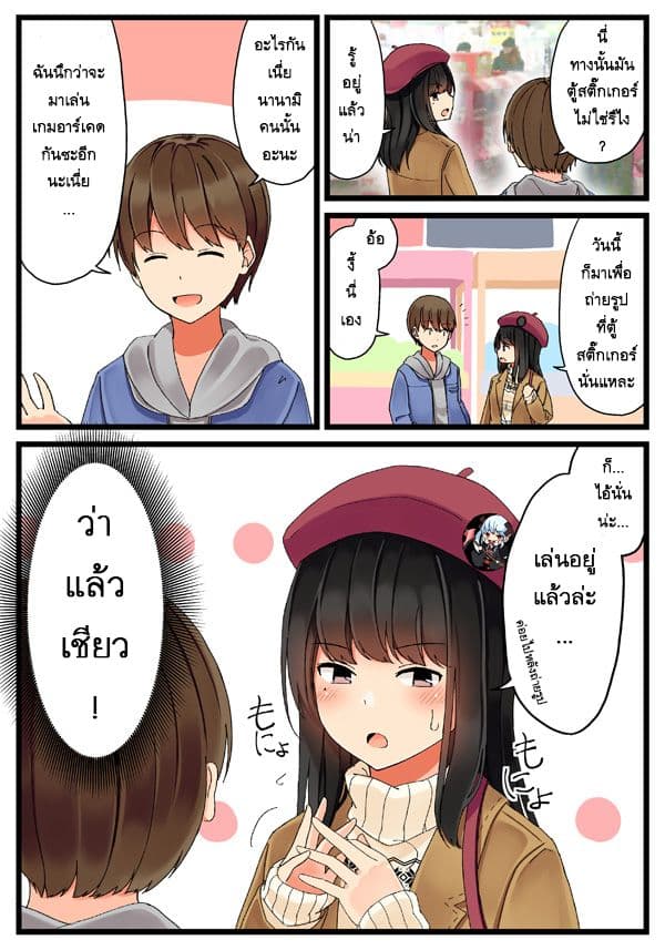 Real mo Tamaniwa Uso wo Tsuku page 3