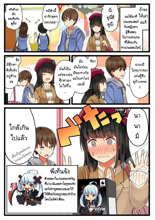 Real mo Tamaniwa Uso wo Tsuku page 1