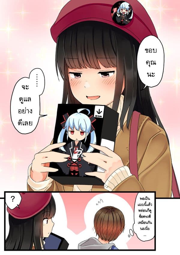 Real mo Tamaniwa Uso wo Tsuku page 4