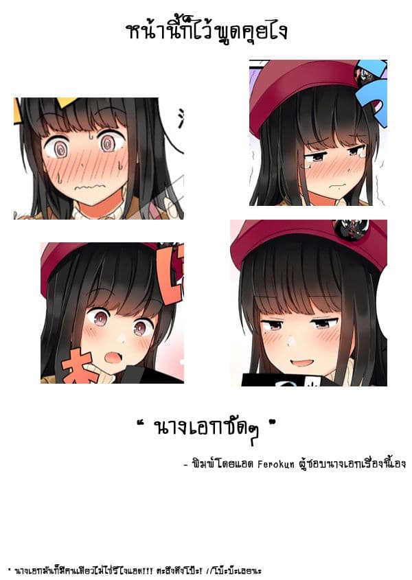 Real mo Tamaniwa Uso wo Tsuku page 5