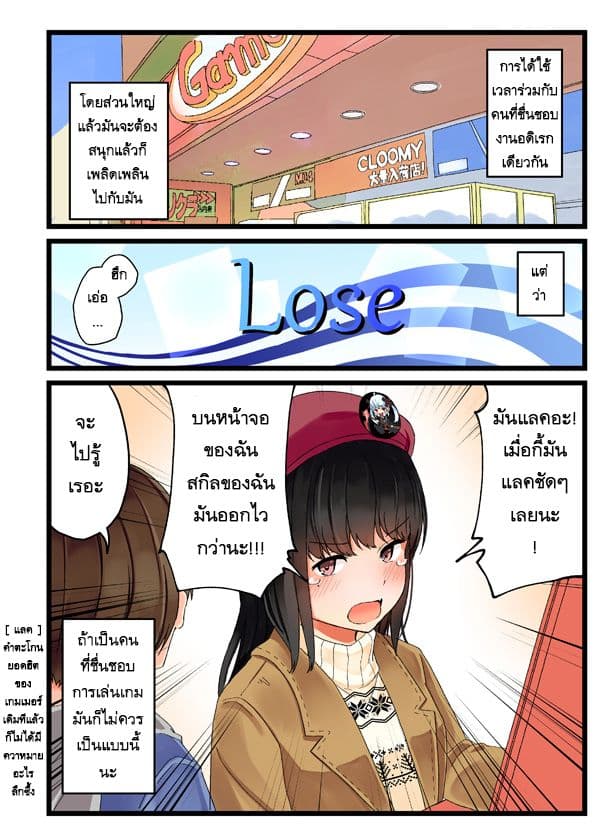 Real mo Tamaniwa Uso wo Tsuku page 1