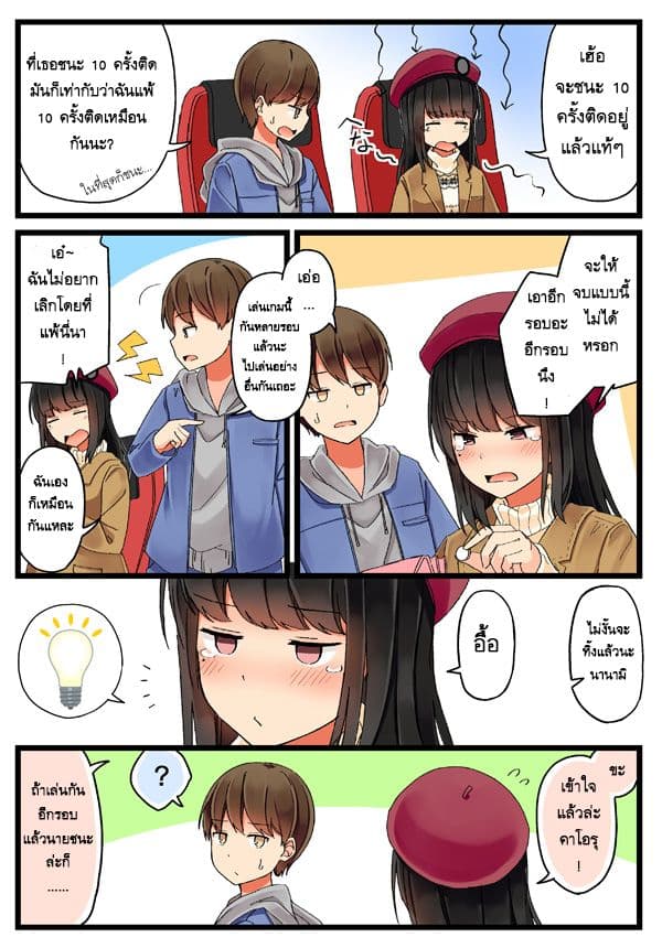 Real mo Tamaniwa Uso wo Tsuku page 2