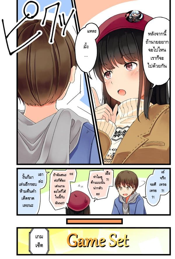 Real mo Tamaniwa Uso wo Tsuku page 3
