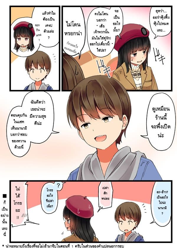 Real mo Tamaniwa Uso wo Tsuku page 6