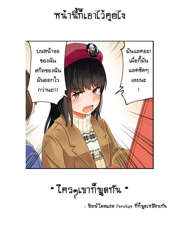 Real mo Tamaniwa Uso wo Tsuku page 7