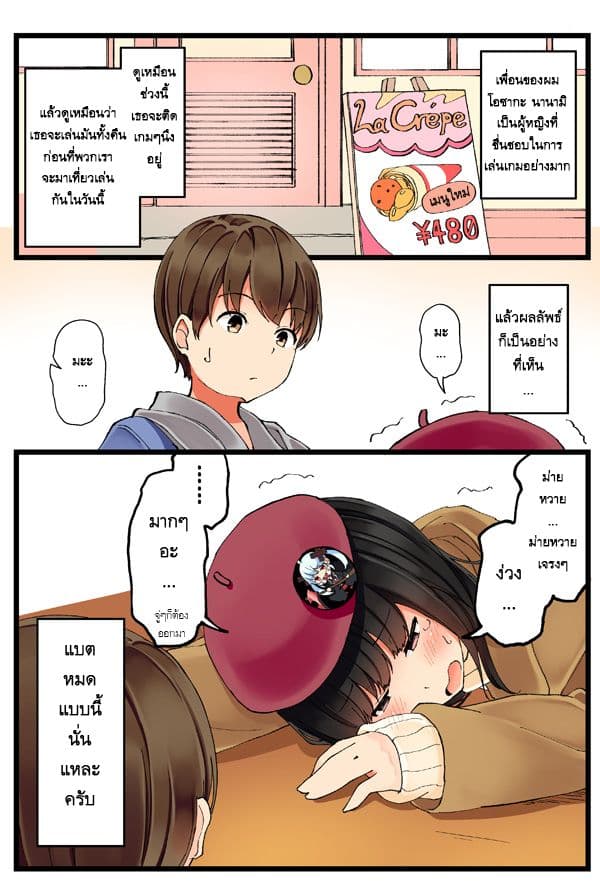 Real mo Tamaniwa Uso wo Tsuku page 1
