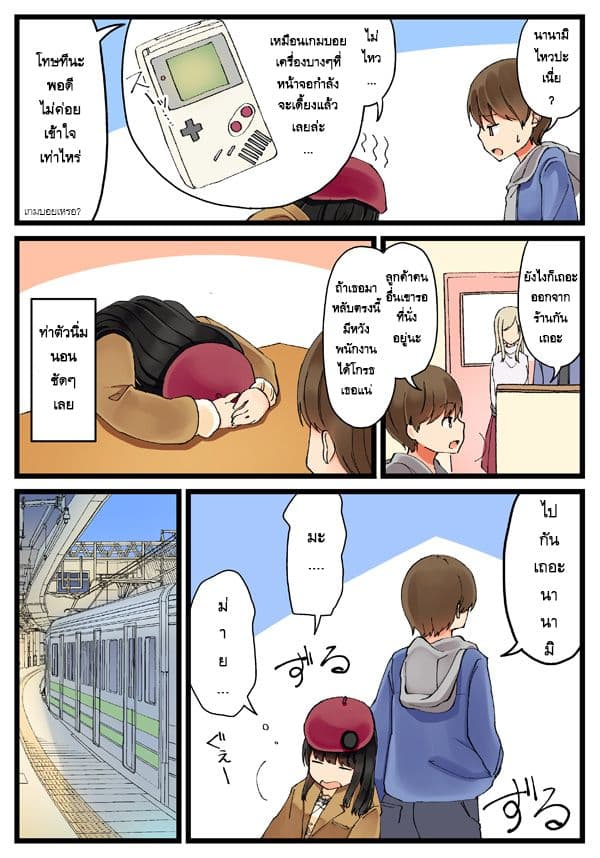 Real mo Tamaniwa Uso wo Tsuku page 2