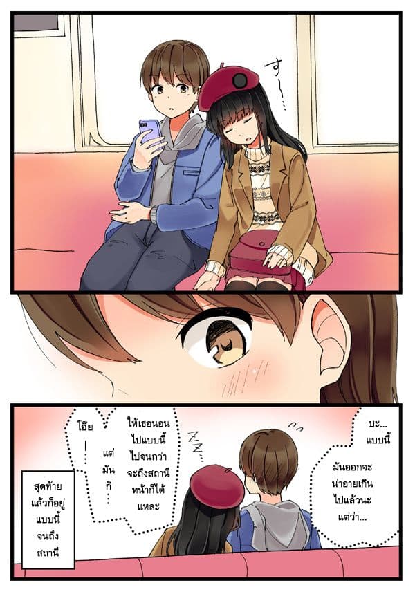 Real mo Tamaniwa Uso wo Tsuku page 4