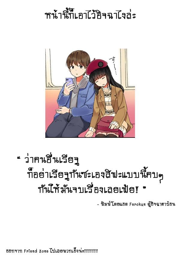 Real mo Tamaniwa Uso wo Tsuku page 5