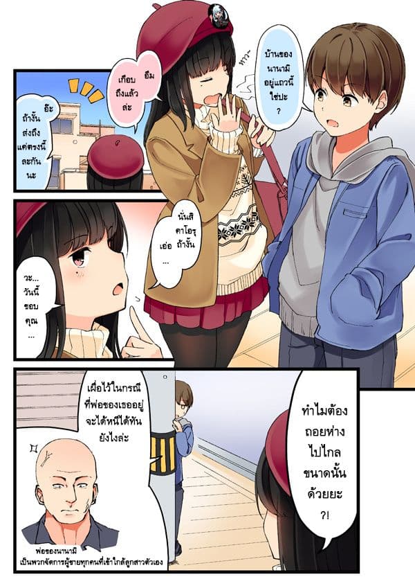 Real mo Tamaniwa Uso wo Tsuku page 1