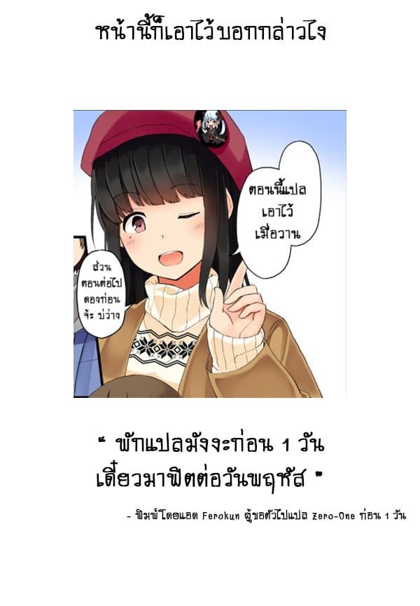 Real mo Tamaniwa Uso wo Tsuku page 5