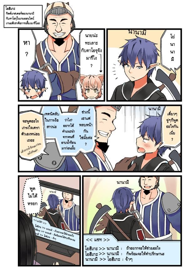 Real mo Tamaniwa Uso wo Tsuku page 1