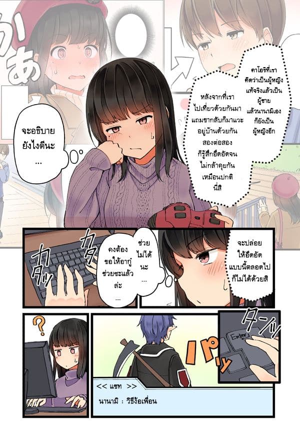 Real mo Tamaniwa Uso wo Tsuku page 2