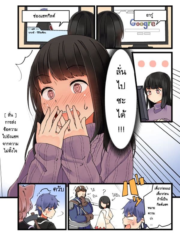 Real mo Tamaniwa Uso wo Tsuku page 3