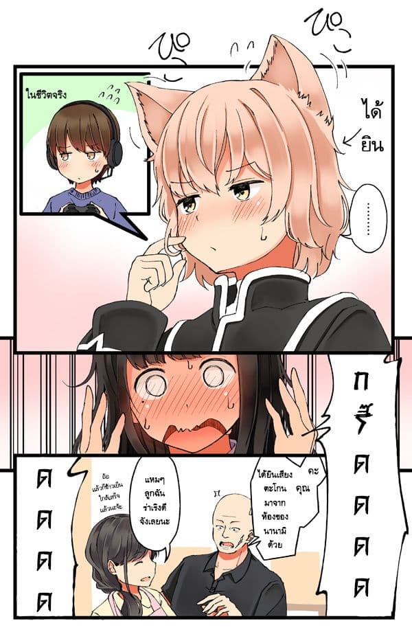 Real mo Tamaniwa Uso wo Tsuku page 4