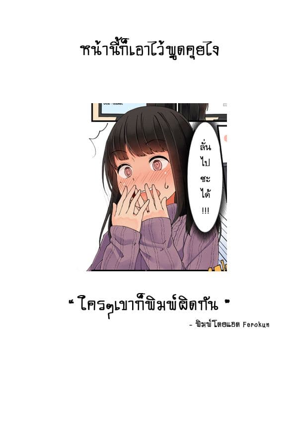 Real mo Tamaniwa Uso wo Tsuku page 5