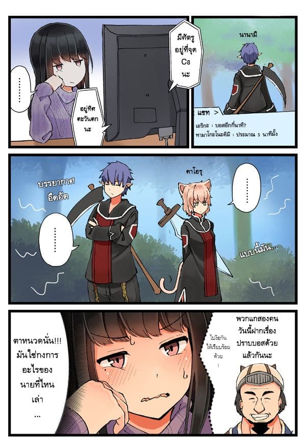 Real mo Tamaniwa Uso wo Tsuku page 1