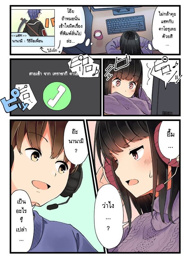 Real mo Tamaniwa Uso wo Tsuku page 2