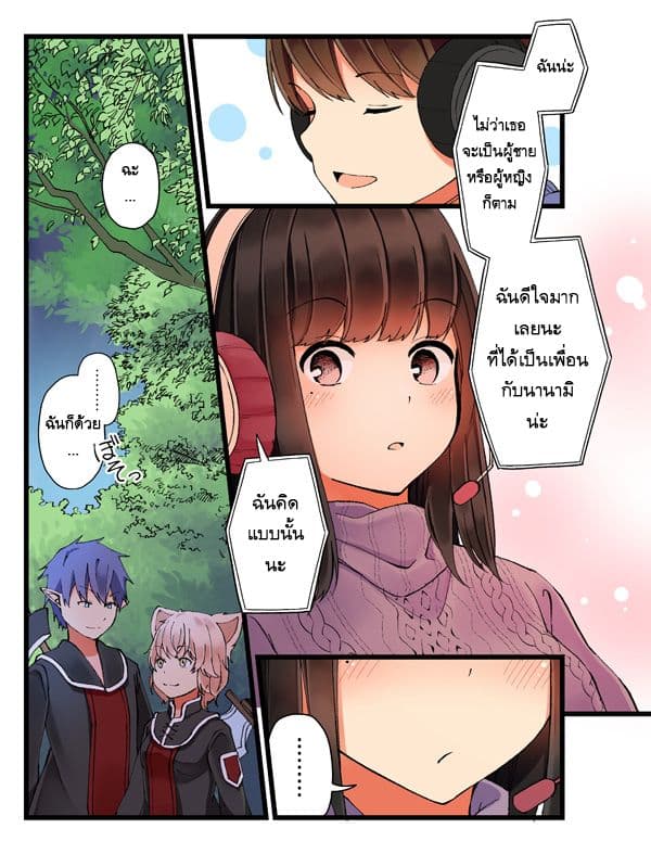 Real mo Tamaniwa Uso wo Tsuku page 4