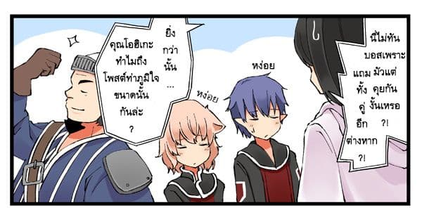 Real mo Tamaniwa Uso wo Tsuku page 5