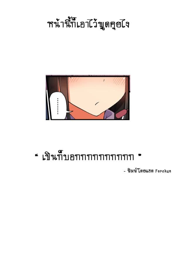 Real mo Tamaniwa Uso wo Tsuku page 6