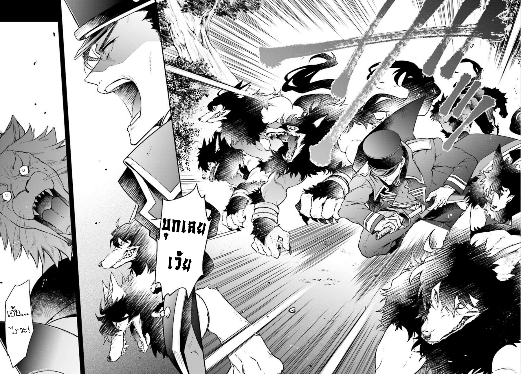 Realist Maou Niyoru Seiiki Naki Isekai Kaikaku จอมมารผู้รู้แจ้งกู้โลก page 7