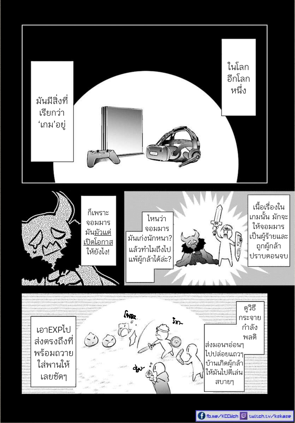 Realist Maou Niyoru Seiiki Naki Isekai Kaikaku จอมมารผู้รู้แจ้งกู้โลก page 18