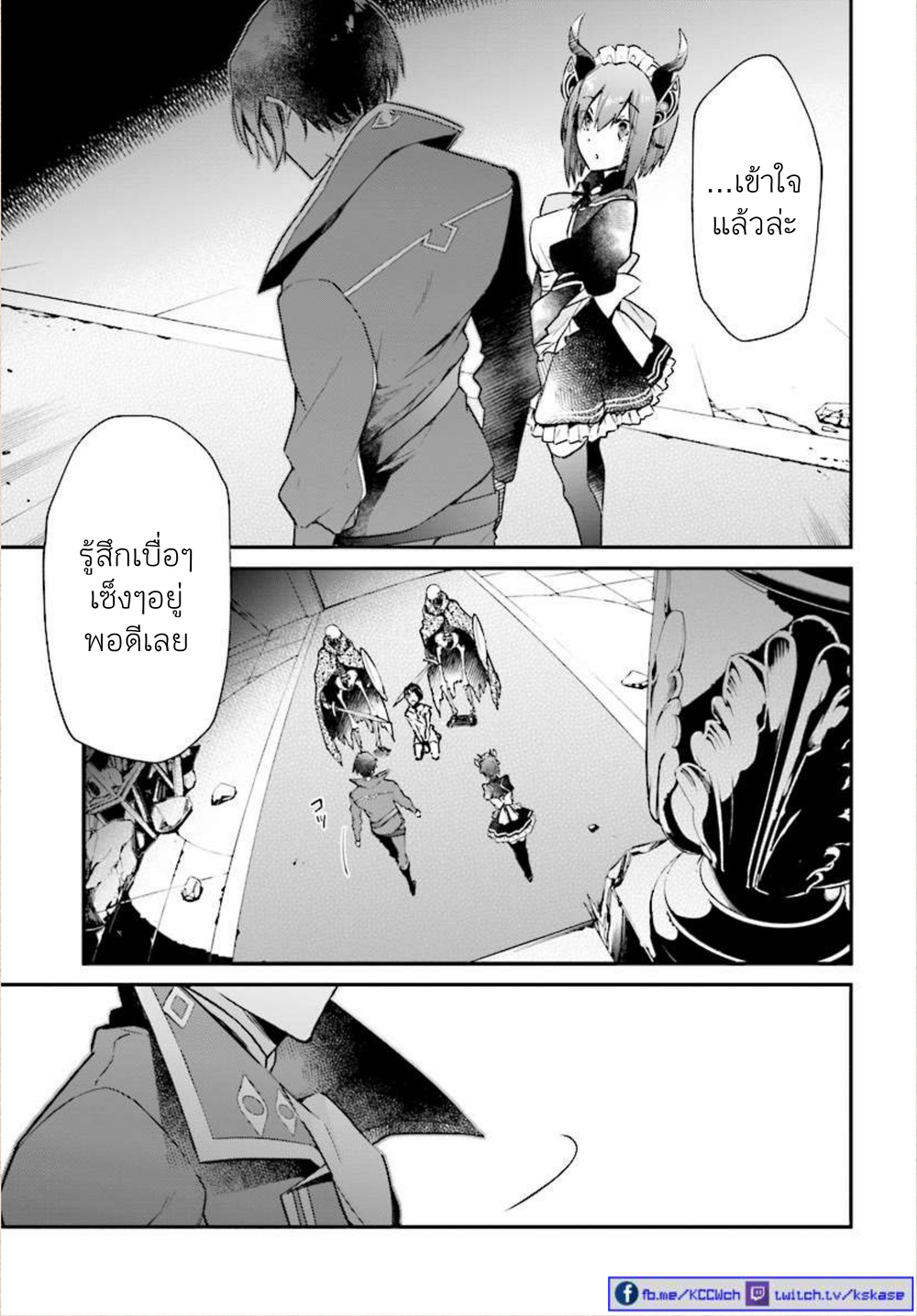 Realist Maou Niyoru Seiiki Naki Isekai Kaikaku จอมมารผู้รู้แจ้งกู้โลก page 32