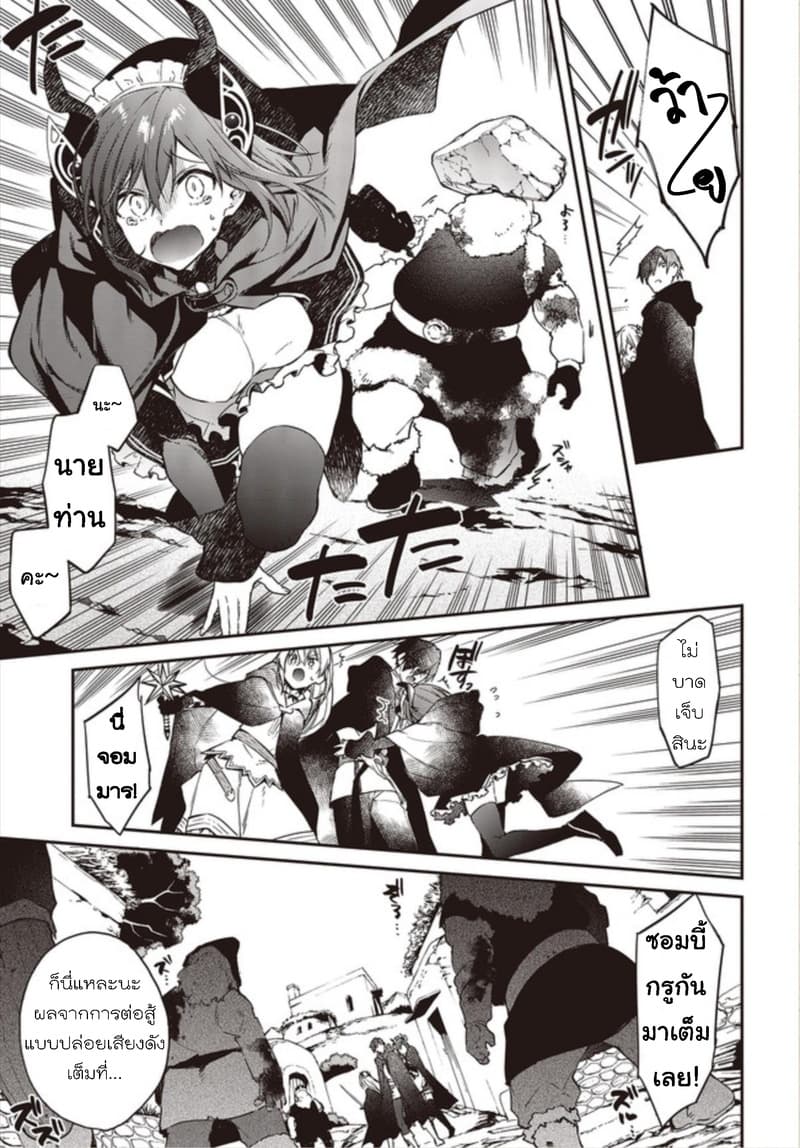 Realist Maou Niyoru Seiiki Naki Isekai Kaikaku จอมมารผู้รู้แจ้งกู้โลก page 7