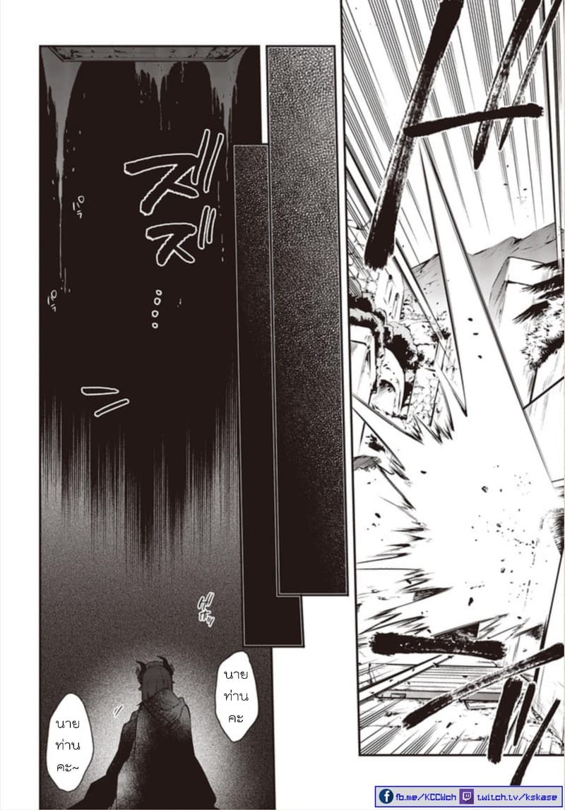 Realist Maou Niyoru Seiiki Naki Isekai Kaikaku จอมมารผู้รู้แจ้งกู้โลก page 14